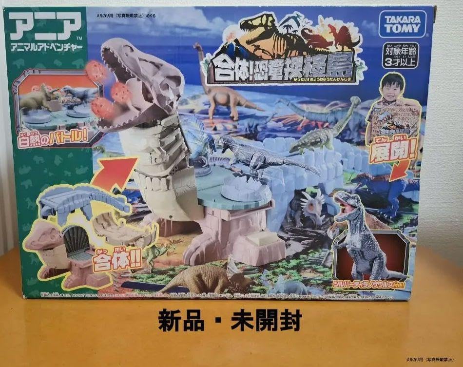 shirahama toy シラハマトイ ミドルサイズ恐竜セット 未開封 shirahama