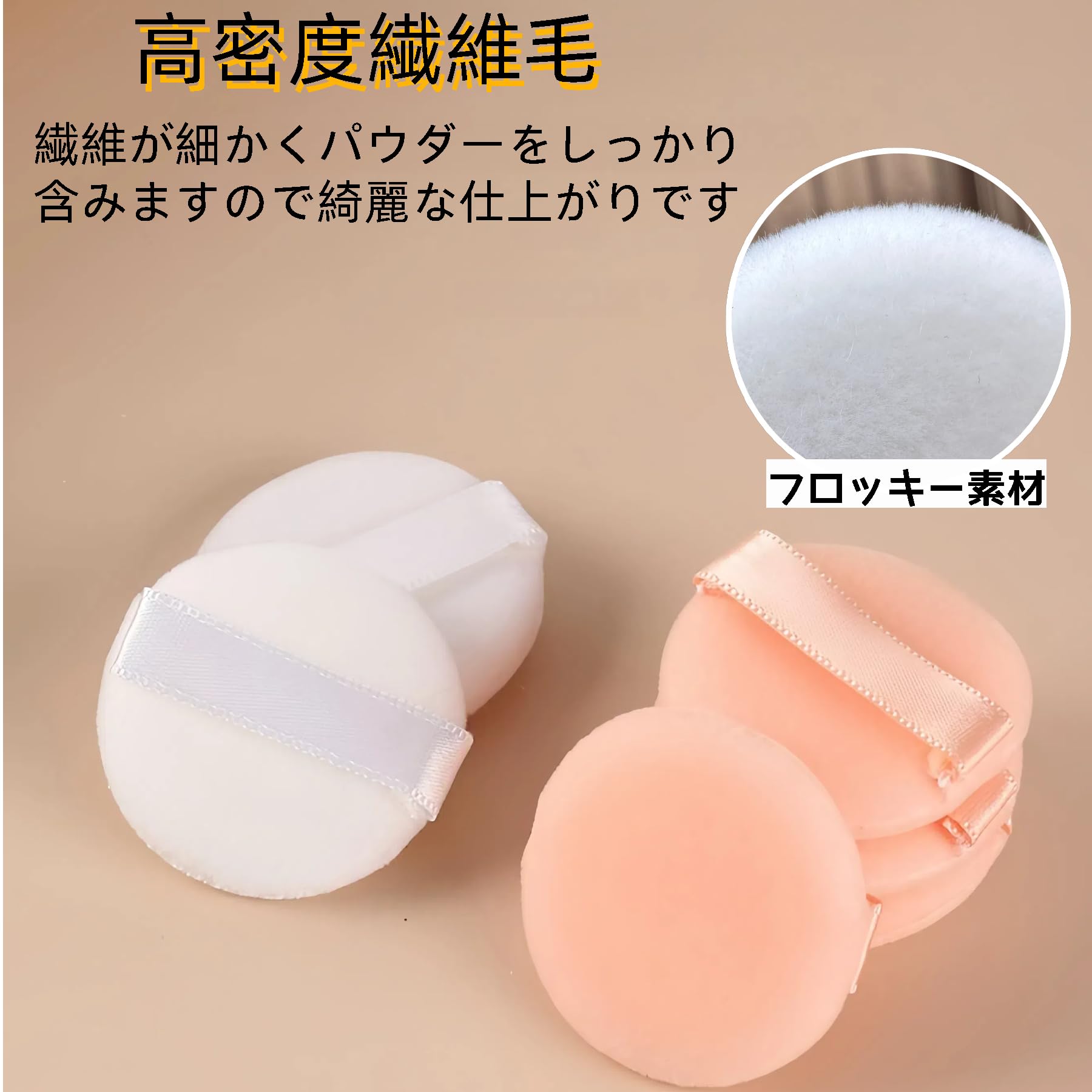 Amazon | YOYOSOFT パウダーパフ ミニサイズ 直径4cm 6個入 プレスト