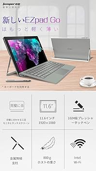 Amazon.co.jp: Jumper EZpad Go フルHDタッチスクリーン2in1