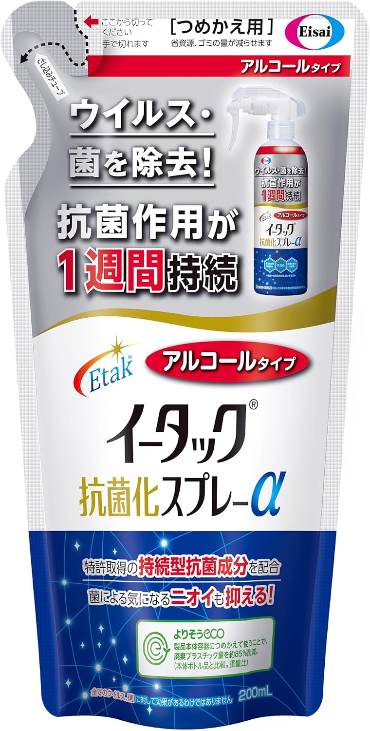 イータック抗菌化スプレーα アルコールタ