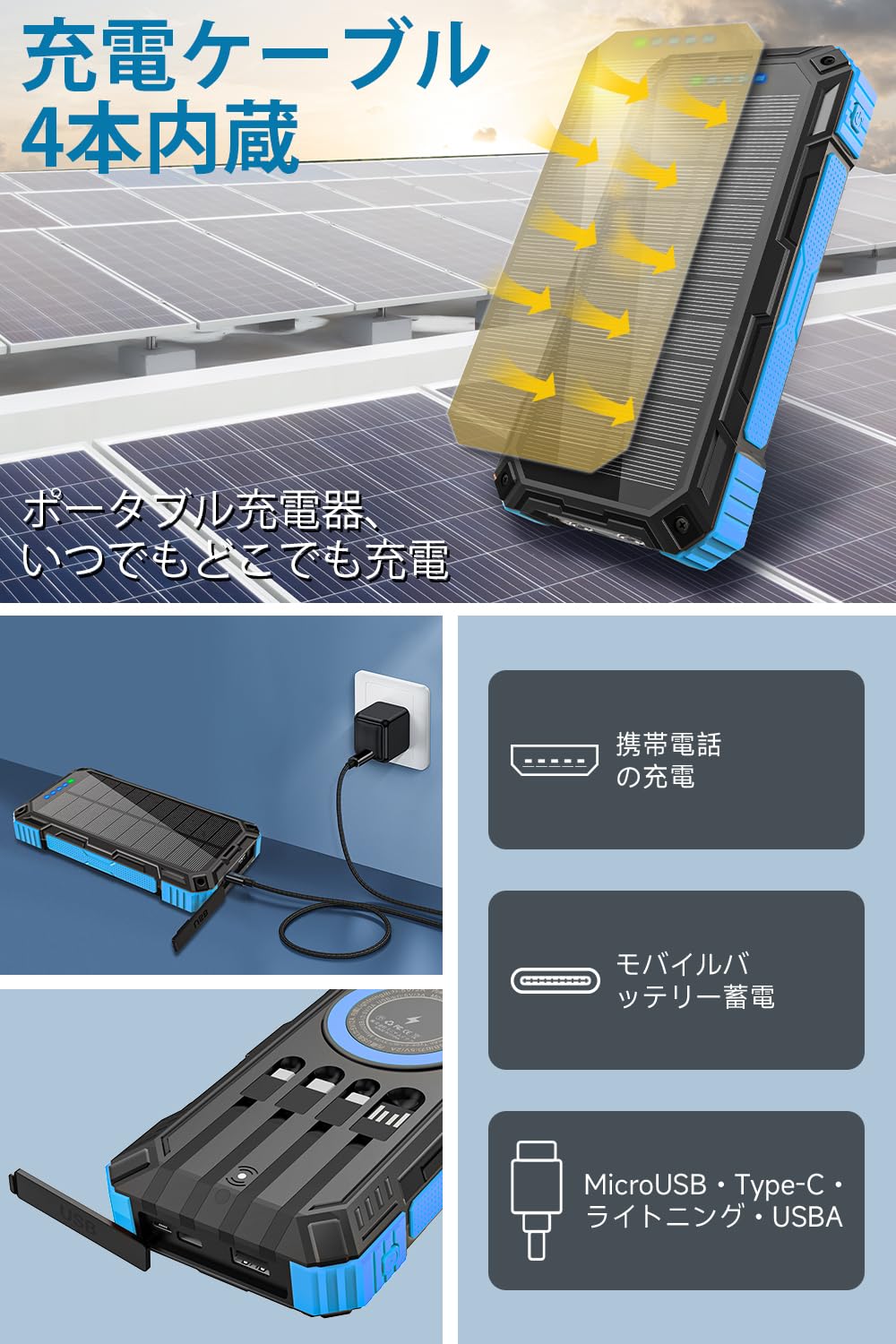 Amazon | モバイルバッテリー ソーラーモバイルバッテリー 46800mAh 大