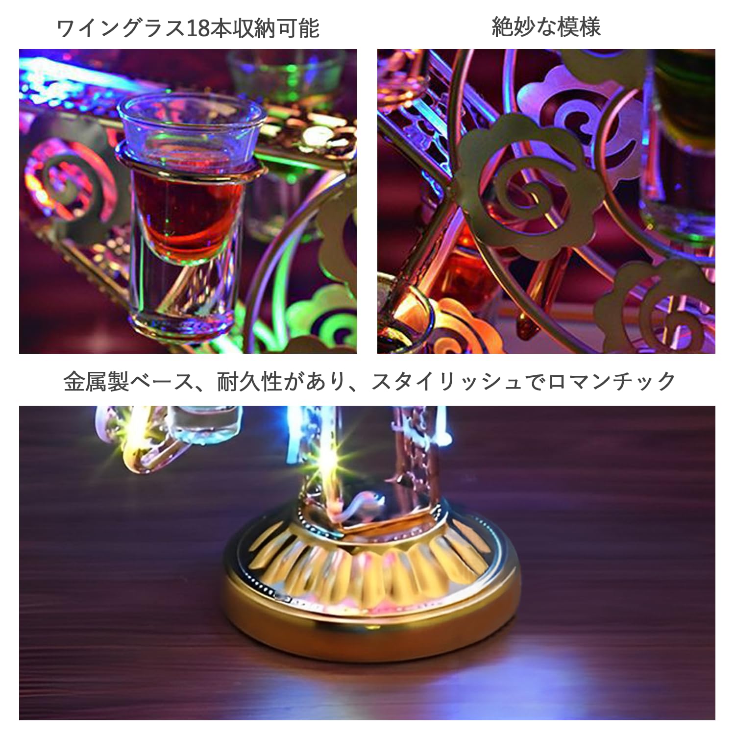 Amazon｜テキーラ観覧車 LED酒ボトルの表示棚 18穴 ワインラック 酒