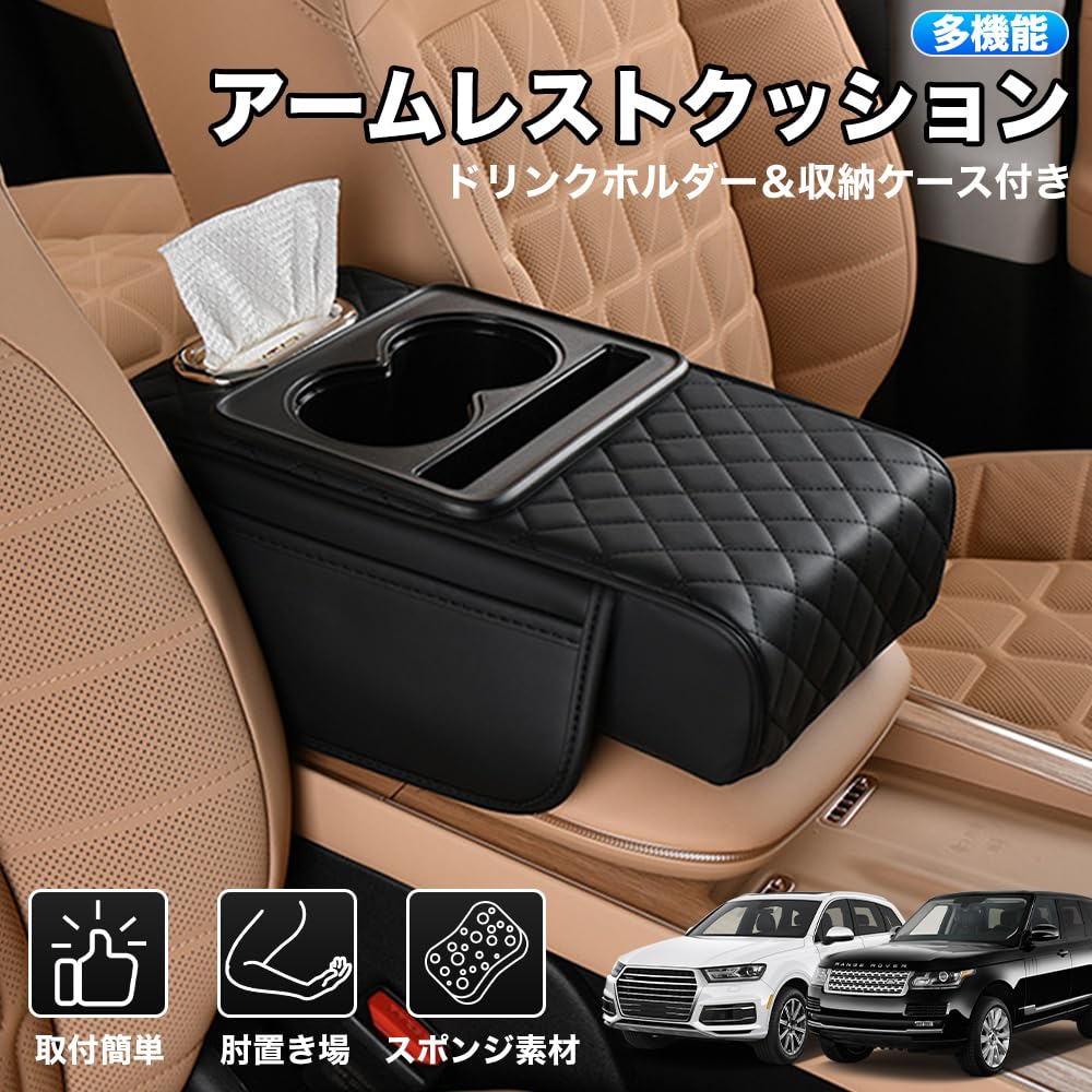 Amazon.co.jp: ハイラックスに適用 アームレスト クッション カー用品 