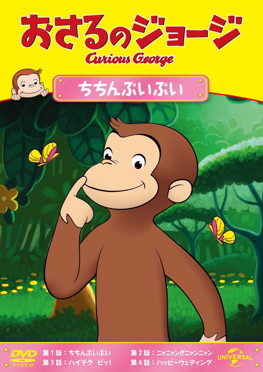 おさるジョージチョリ 7117QZ6GycL.jpg