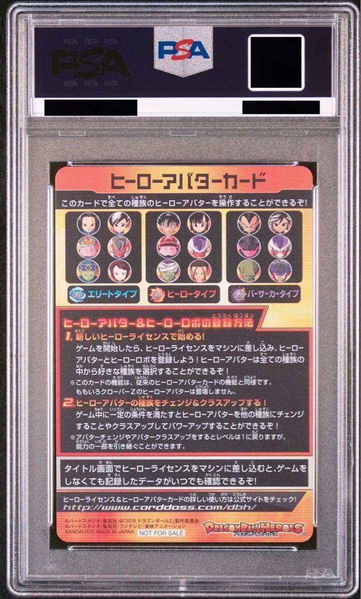 Amazon.co.jp: PSA7 ドラゴンボ ールヒーローズ PSA鑑定品