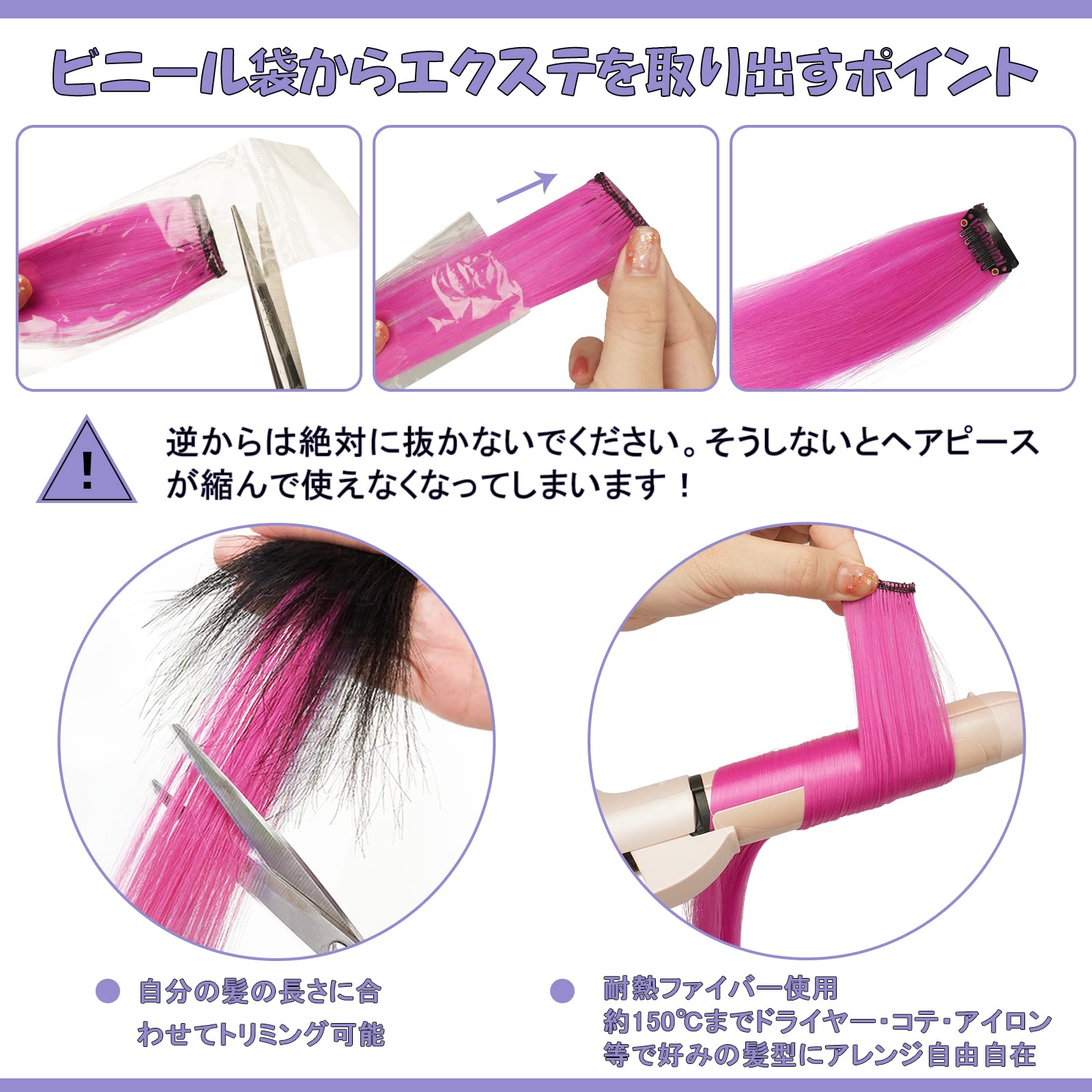 FESHFEN エクステ ワンタッチ エクステンション カラーエクステ インナーカラー つけ毛 ポイントウィッグ ロング カラフル ストレート クリップ付け 6本セット 単色（パープル） - 5