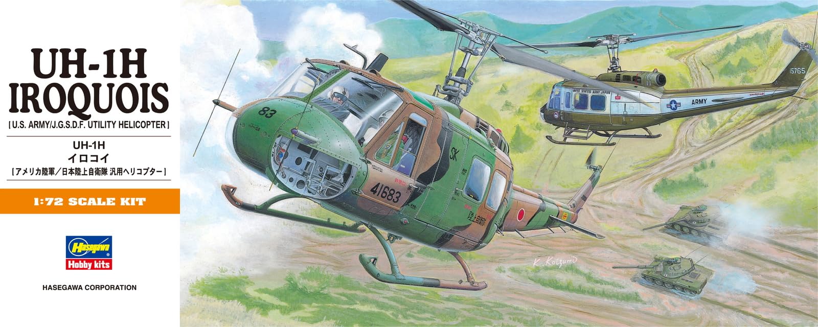 Amazon | ハセガワ 1/72 陸上自衛隊 UH-1H イロコイ プラモデル A11