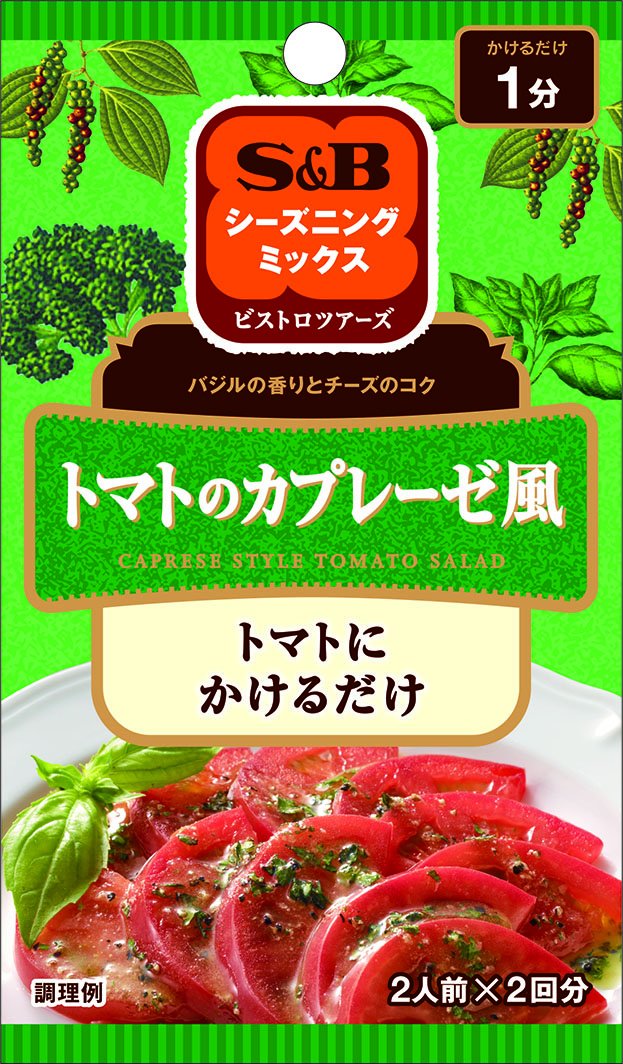 S&B シーズニング トマトのカプレーゼ風 7g×10個
