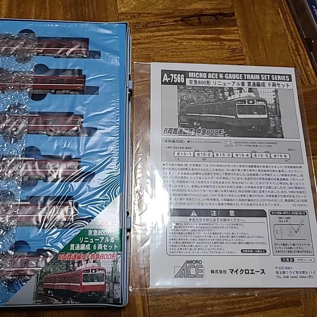Amazon.co.jp: Nゲージ/マイクロエース A7566 京急 800形 リニューアル