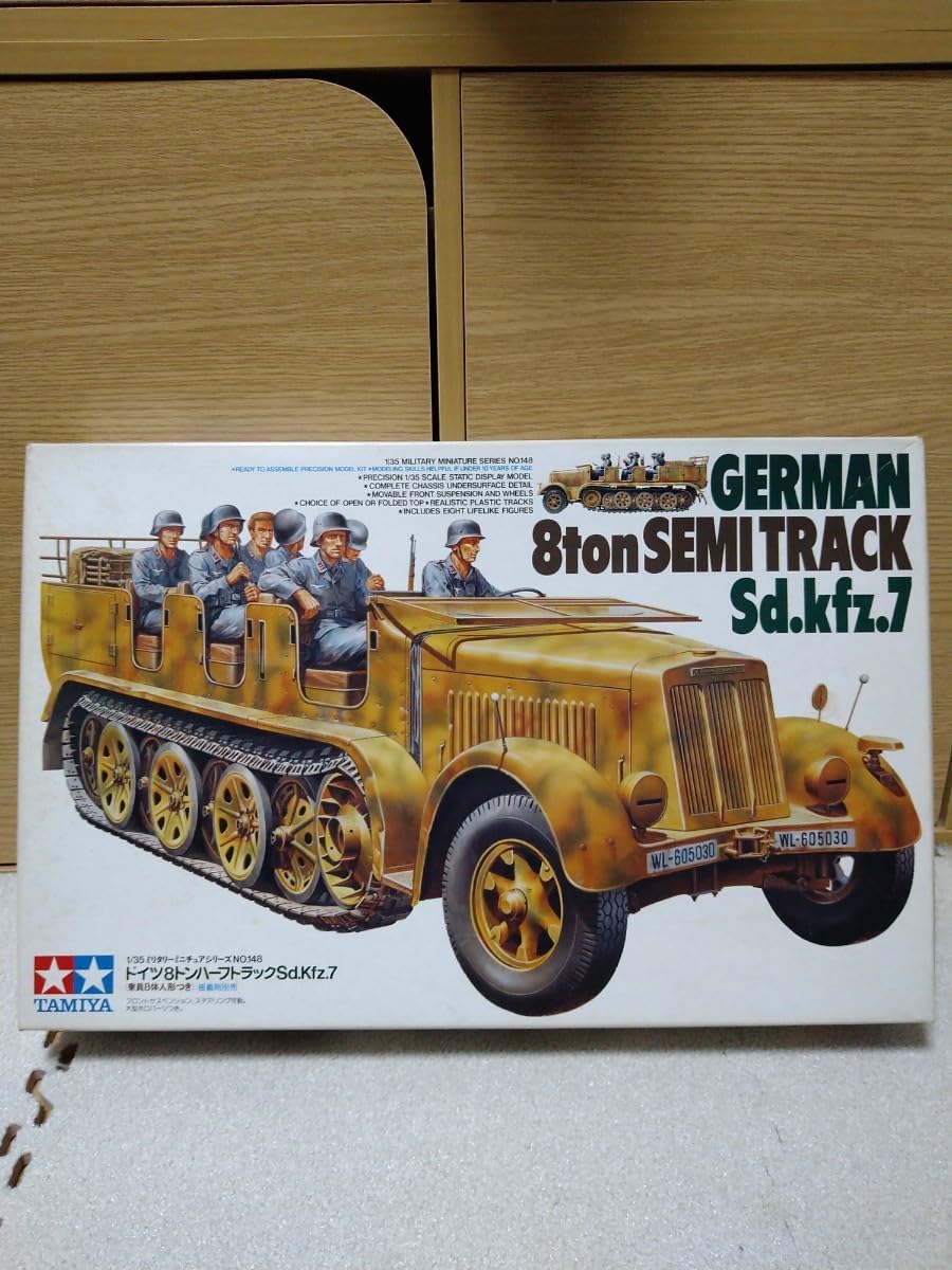 タミヤ 1/35 ドイツ8トンハーフトラックSd.Kfz.7 ドイツ 8トンハーフ