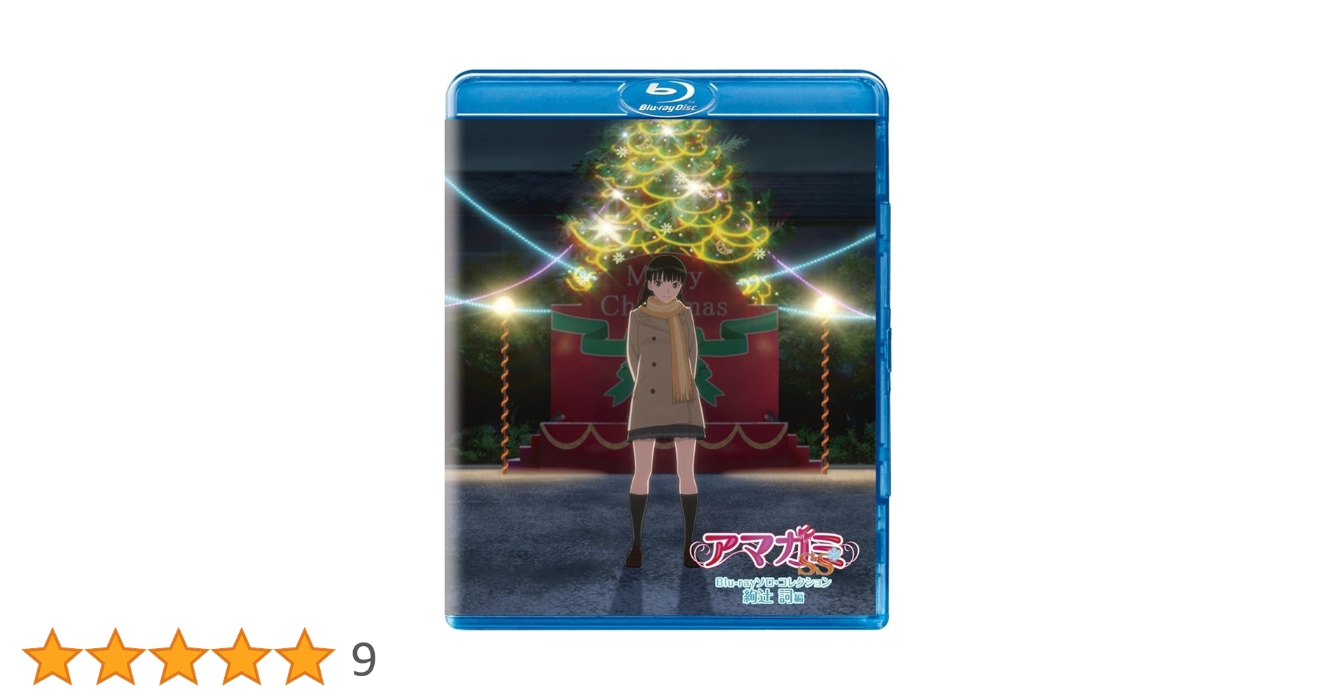 アマガミSS Blu-rayソロ・コレクション 絢辻 詞編 Amazon.co.jp: アマガミSS Blu-rayソロ・コレクション 絢辻 詞編
