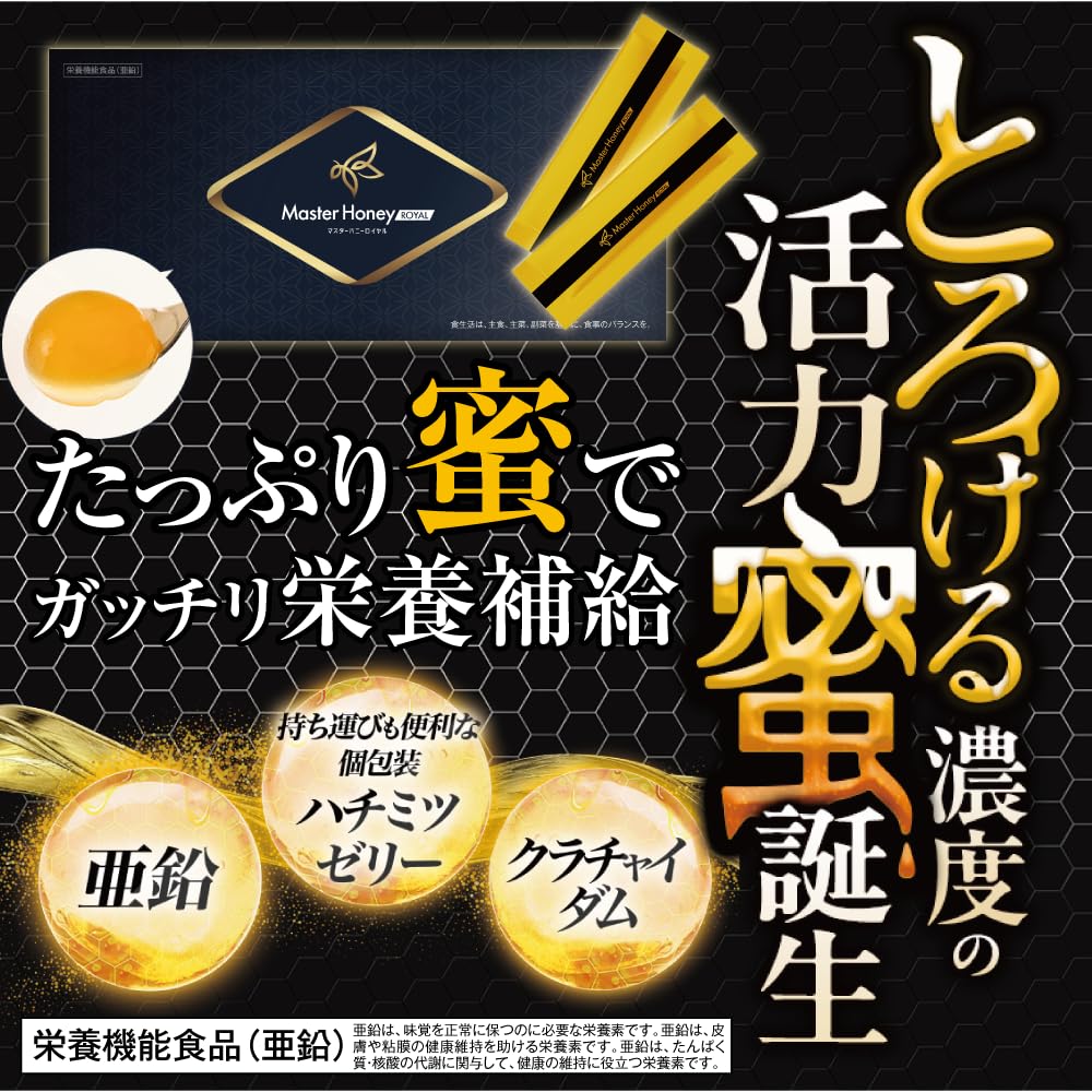 ロイヤルハニー 公式】ロイヤルハニー公式通販サイト｜日本正規代理店 ETUMAX Japan