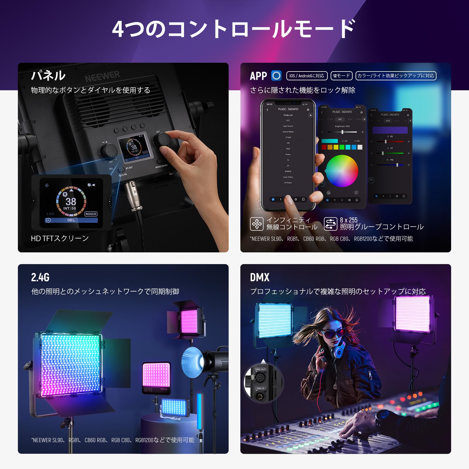 美品 60W RGB対応 カラー版 撮影ライト PL60 スタジオLEDライト Amazon.co.jp: NEEWER PL60C RGB LEDビデオライト 60W 撮影ライト APP
