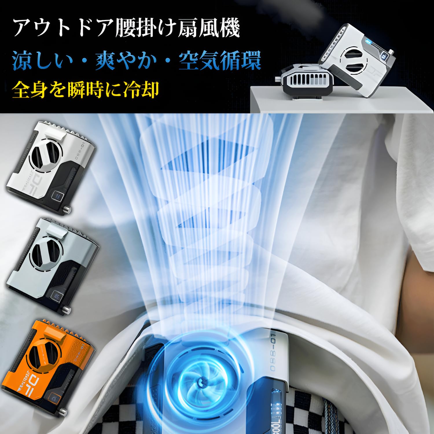 Amazon | [Firmiarii]2点セット 腰掛け扇風機 ベルトファン （2025昇級 