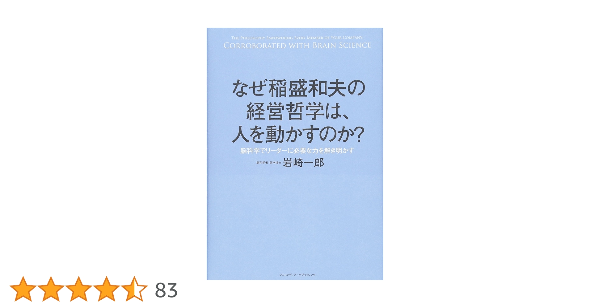人生の軸が整う。稲盛和夫の哲学を深く学べる実践手帳 人生の軸が整う。稲盛和夫の哲学を深く学べる実践手帳