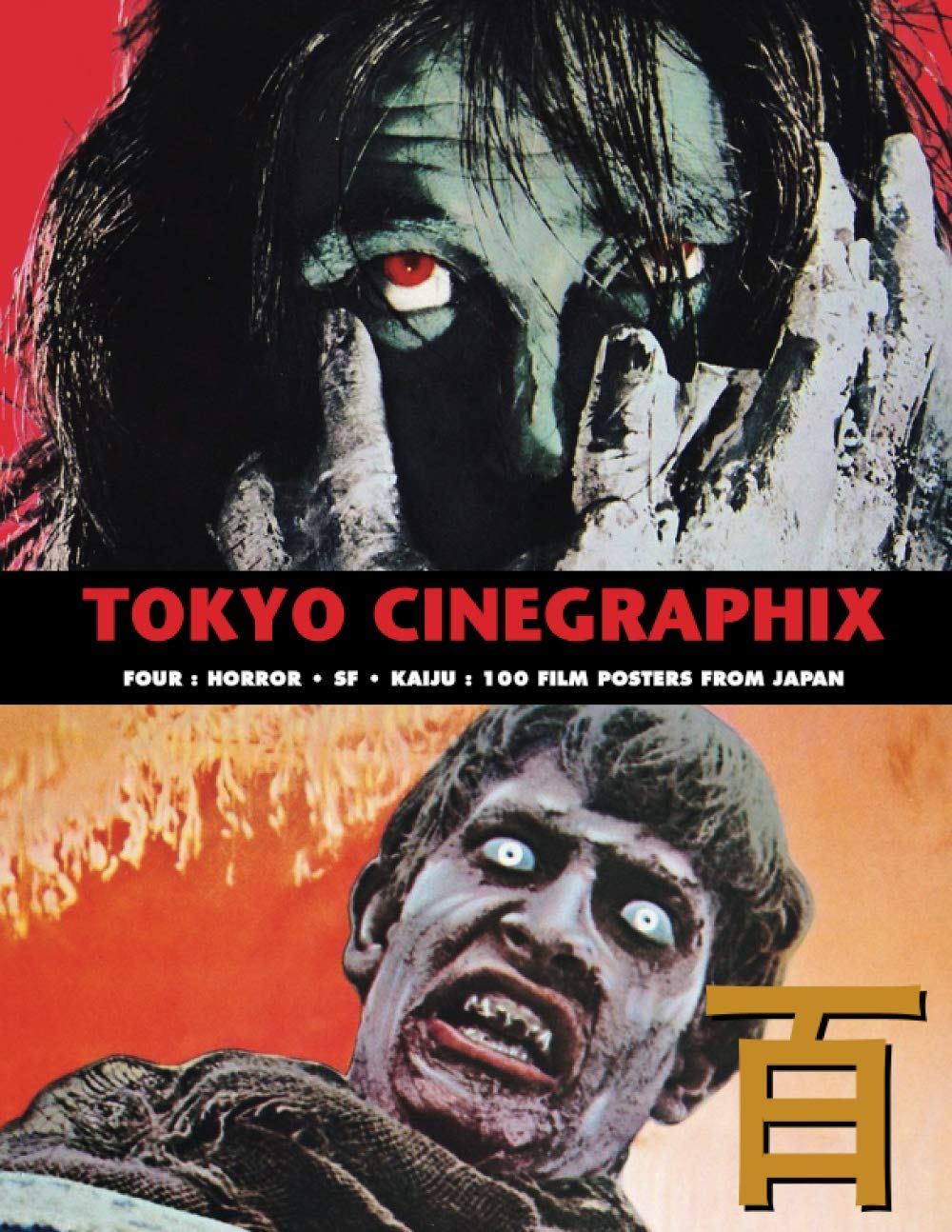TOKYO CINEGRAPHIX 4: 100 Horror, SF & Kaiju Film Posters From japan (The Art of Cinema)