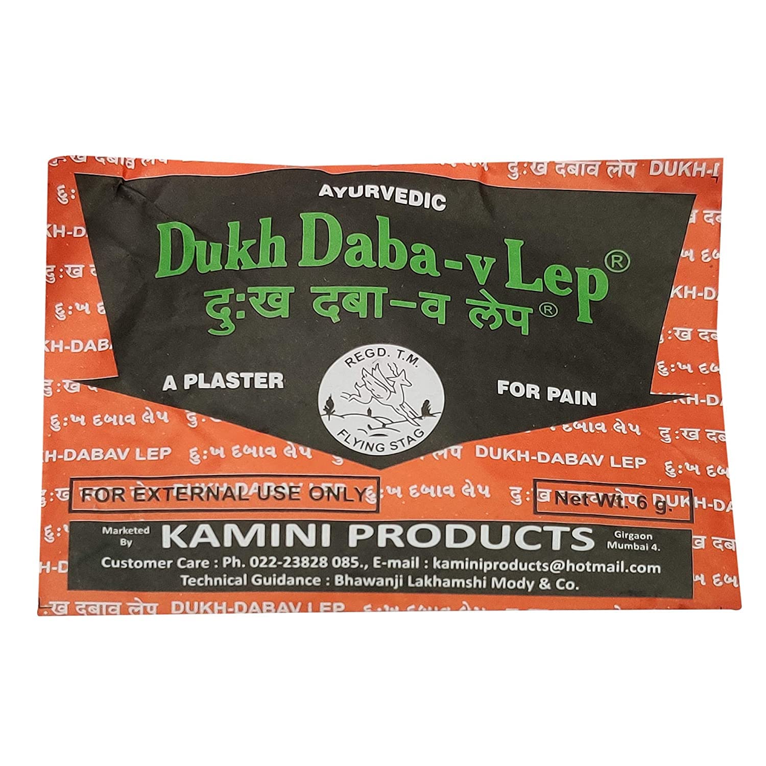 See full amazon price history chart for Ayucine Forever Arihant Remedies Dukh Dabav Lep - 6Gm x Pack Of 25 Ayucine Forever Arihant Remedies Dukh Dabav Lep - 6Gm x Pack Of 25 (B09HZRDHG9) Amazon Price History, Amazon Price Tracker