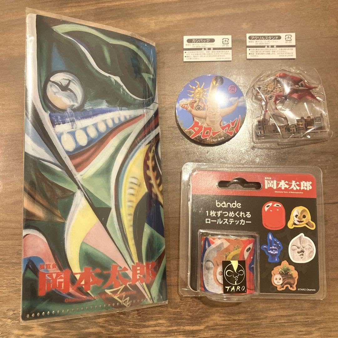 Amazon.co.jp: 展覧会限定 岡本太郎展 グッズ まとめ売り : おもちゃ