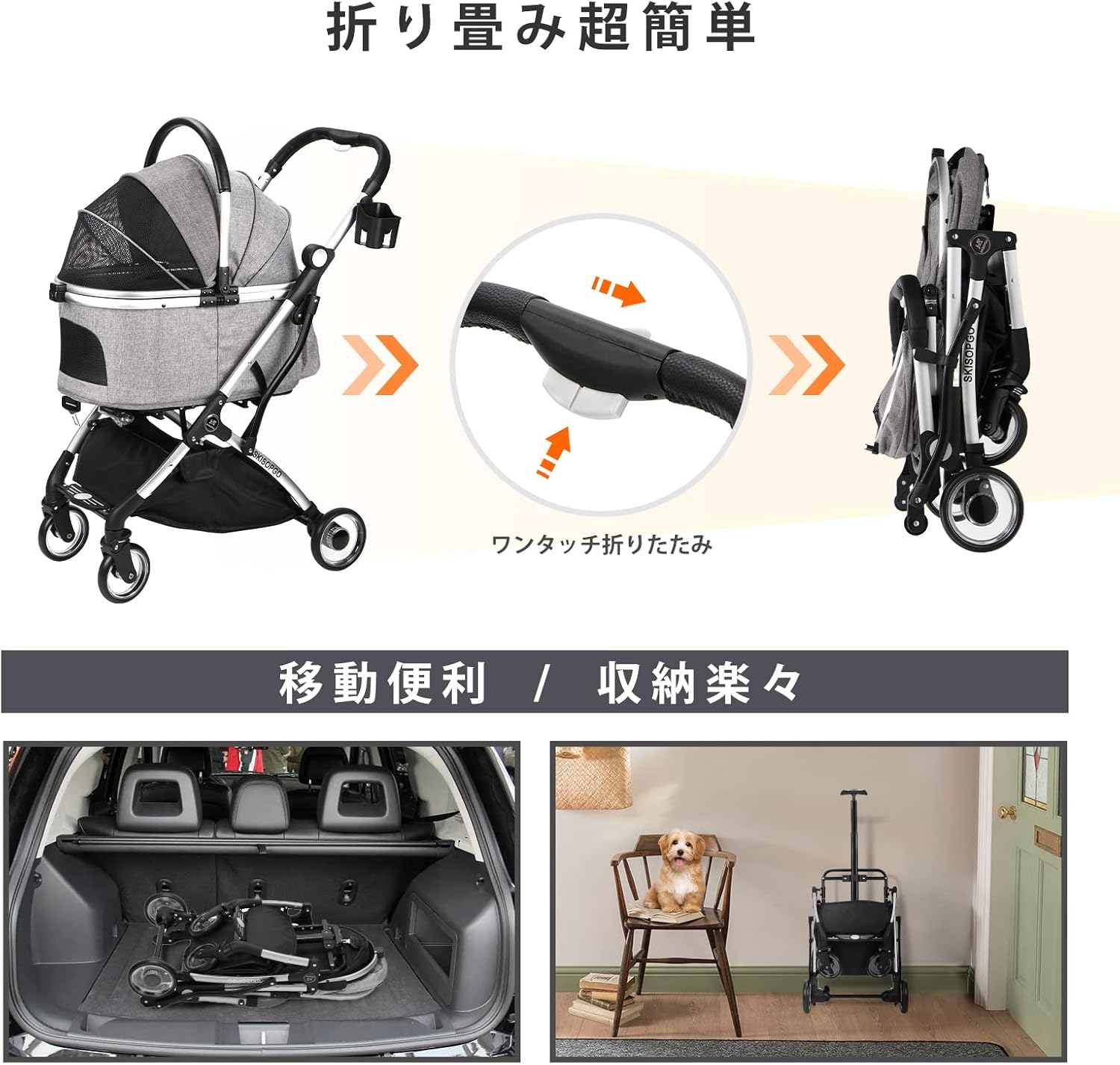 SKISOPGO ペットベビーカー 収納バスケット 犬 猫バギー ワンタッチ 犬 