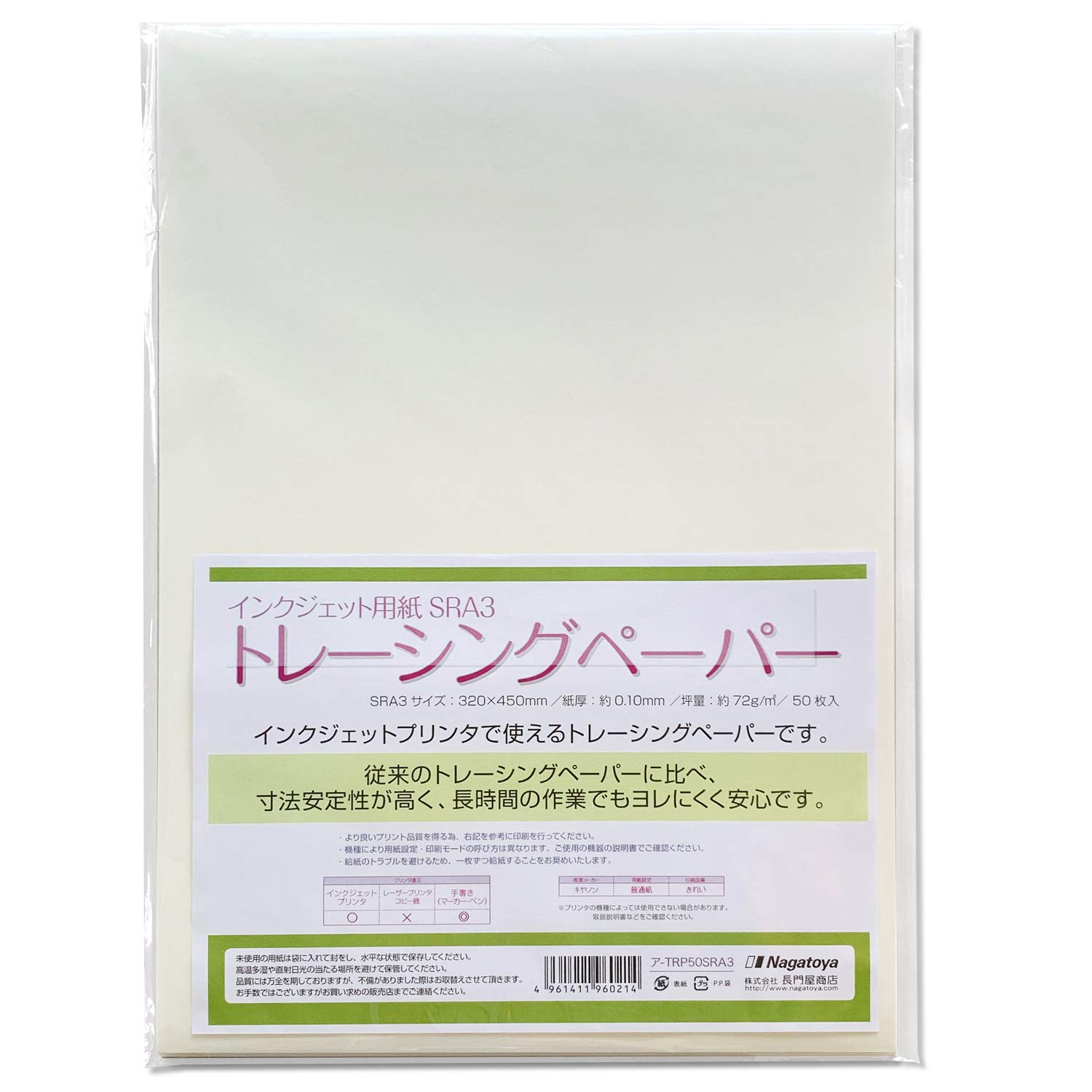Amazon | 【Amazon.co.jp. 限定】 長門屋商店 インクジェット