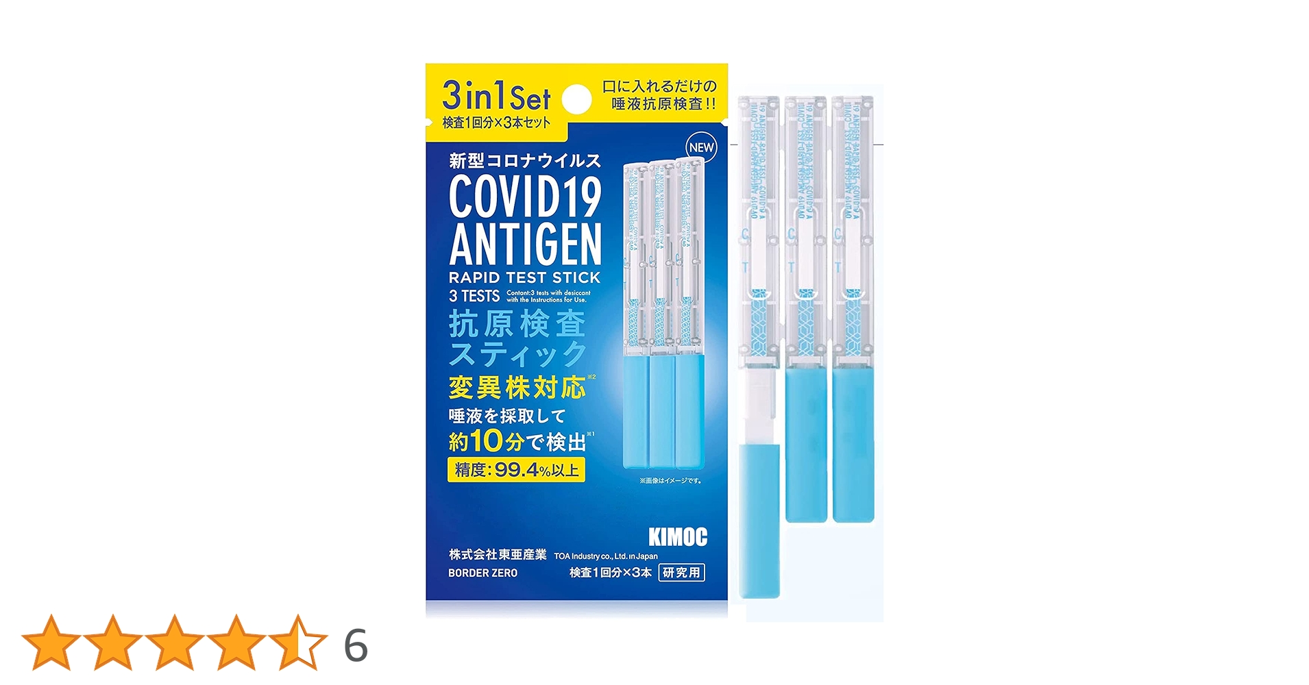cjmaayy4様ご依頼ハイネケン、コロナ4本セット Amazon.co.jp: 【4個セット】【2025年最新型変異株対応