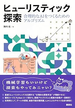 【裁断済み】 メタヒューリスティクスの数理 裁断済み】 メタヒューリスティクスの数理 裁断済み】 メタ