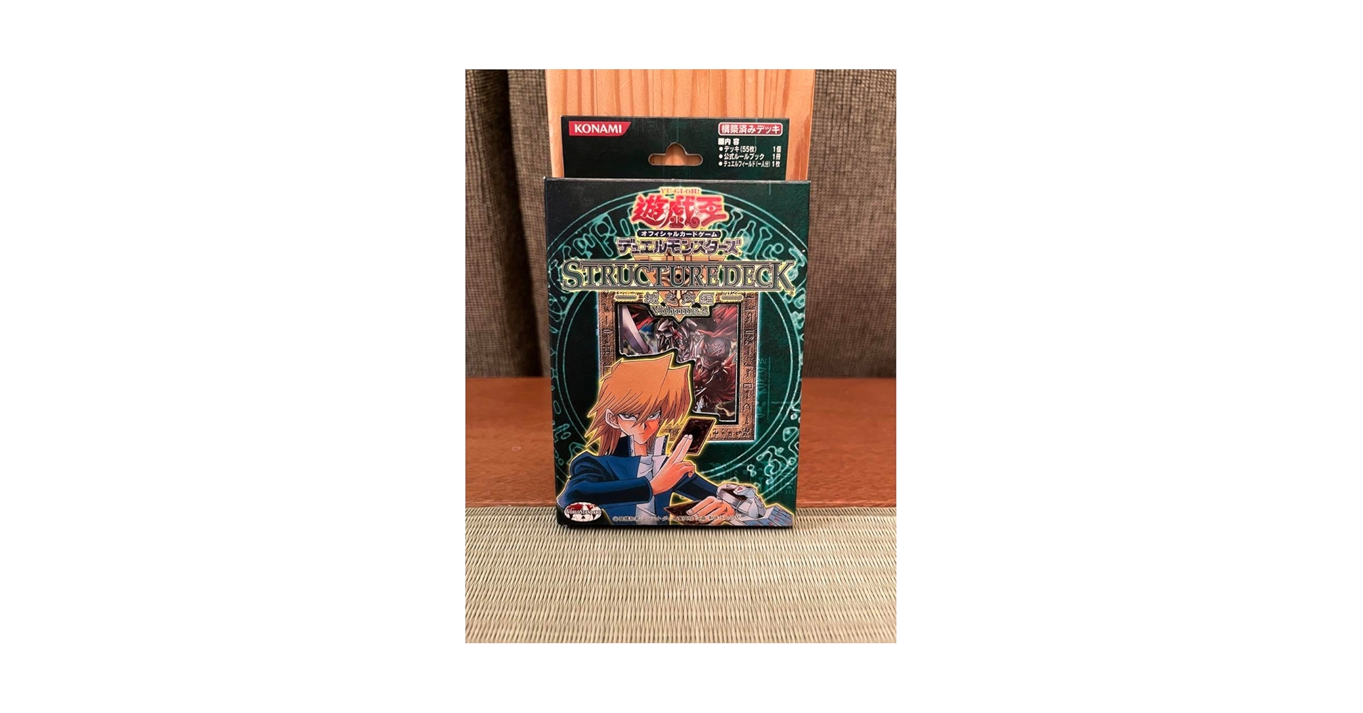 Amazon.co.jp: 遊 戯 王ストラクチャーデッキ 城之内編 Volume.2