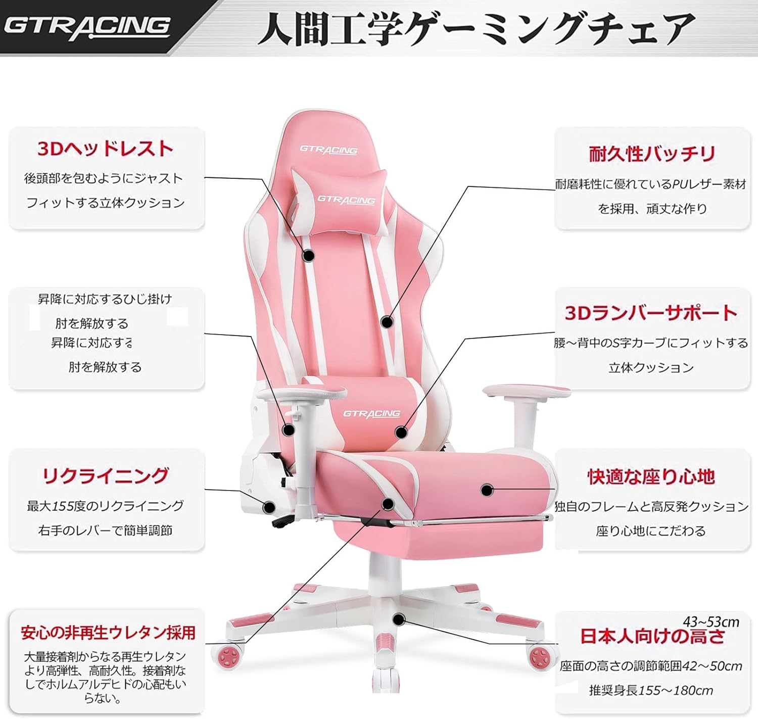 GTRACING ゲーミングチェア オフィスチェア デスクチェア ゲーム用チェア リクライニング パソコンチェア ハイバック ヘッドレスト ランバーサポート ひじ掛け付き 高さ調整機能 PUレザー JP-GT002F-PK(Pink, オットマン付き) - Image 5