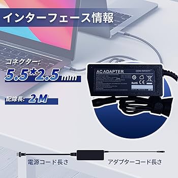 Amazon.co.jp: 16V 4.06A 65W 5.5*2.5mm 交換用充電器 ACアダプター