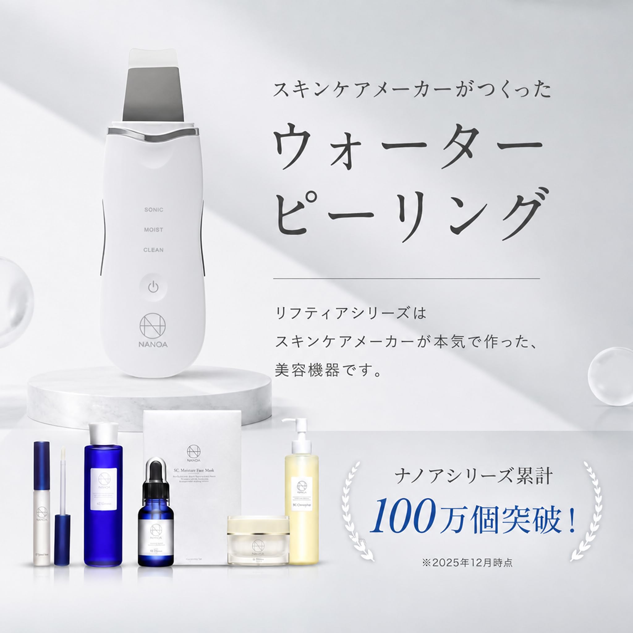 Amazon.co.jp: (ナノア)NANOA ウォーターピーリング 皮膚科医が大注目