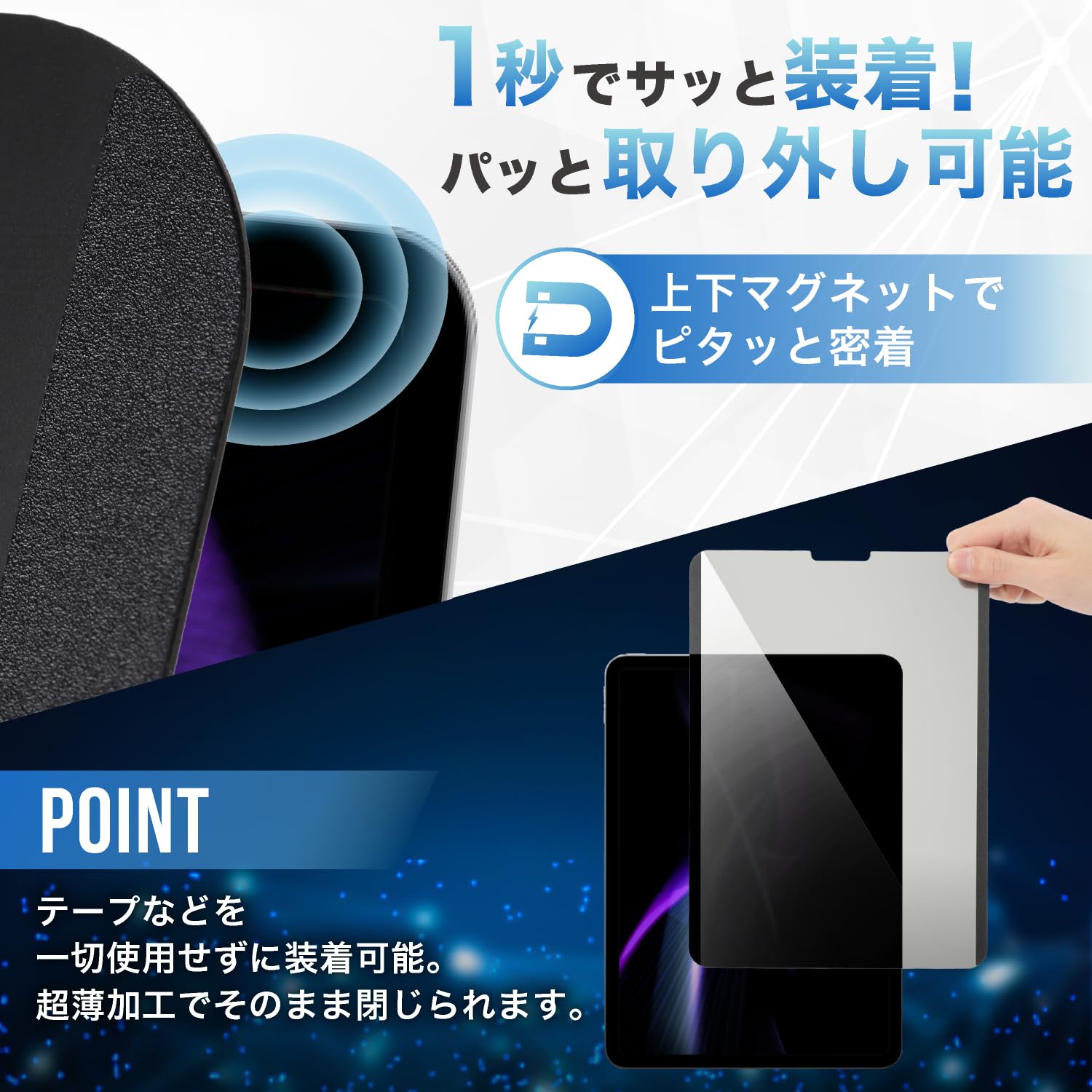Amazon.co.jp: プライバシーフィルター iPadAir10.9 iPadPro11用