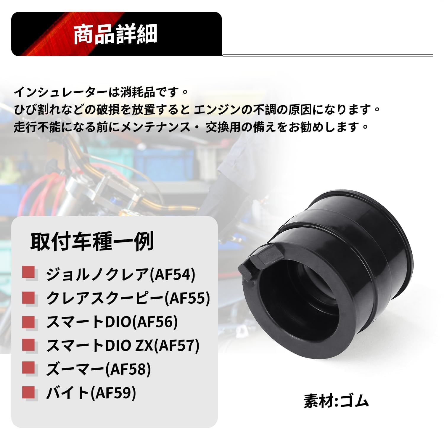 Amazon.co.jp: Jetsetmoto Manifold DIO ZX Internal Diameter 25.5mm