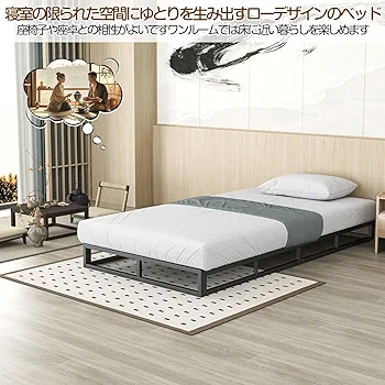 PRTONE ベッドフレーム ロータイプ 耐荷重約300Kg ホワイト Amazon｜PRTONE ベッドフレーム ロータイプ メタル 一人暮らし