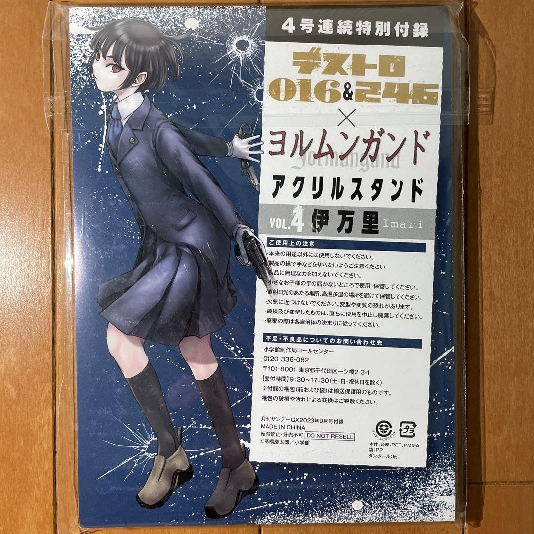 Amazon.co.jp: デストロ016&246 ヨルムンガンド アクリルスタンド 全種