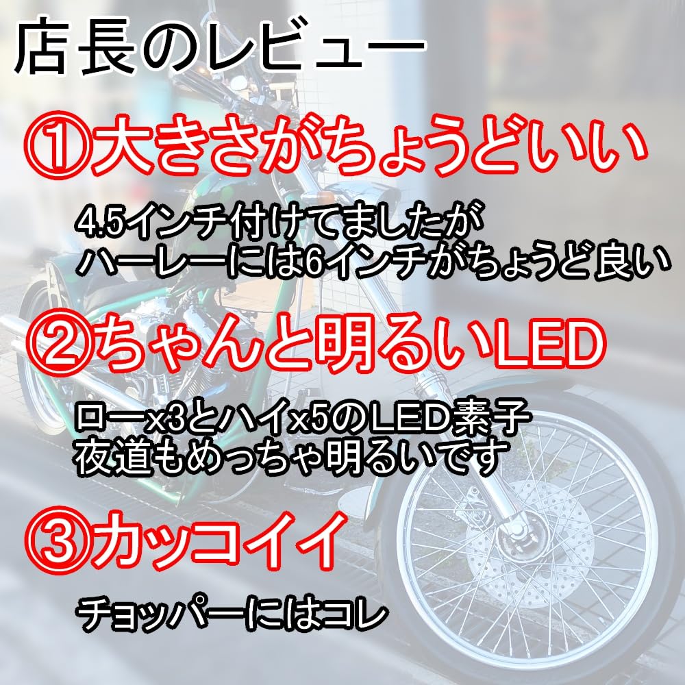 Amazon | LED ヘッドライト 6インチ バイク ハーレー アメリカン 6