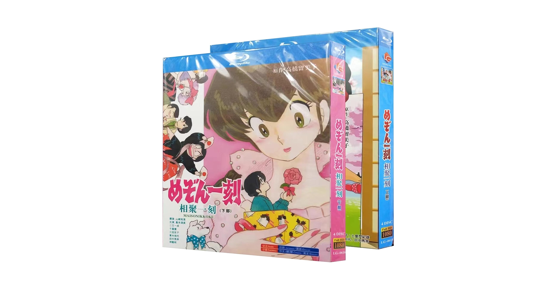 Amazon.co.jp | [めぞん一刻] Blu-ray (1986TV版全96話) +番外篇