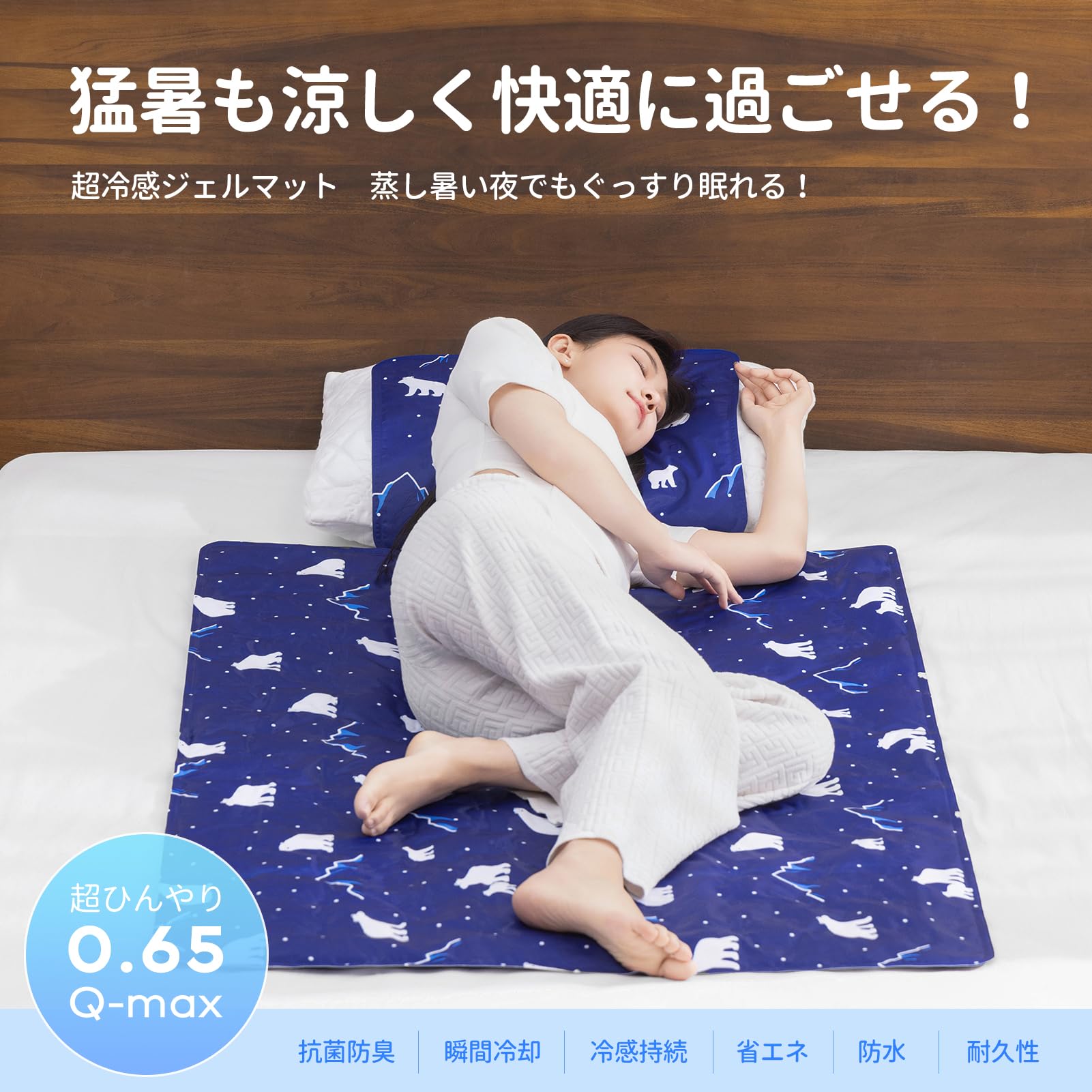 クールマット ジェルマット ひんやり 涼感 接触冷感 37595-6.jpg