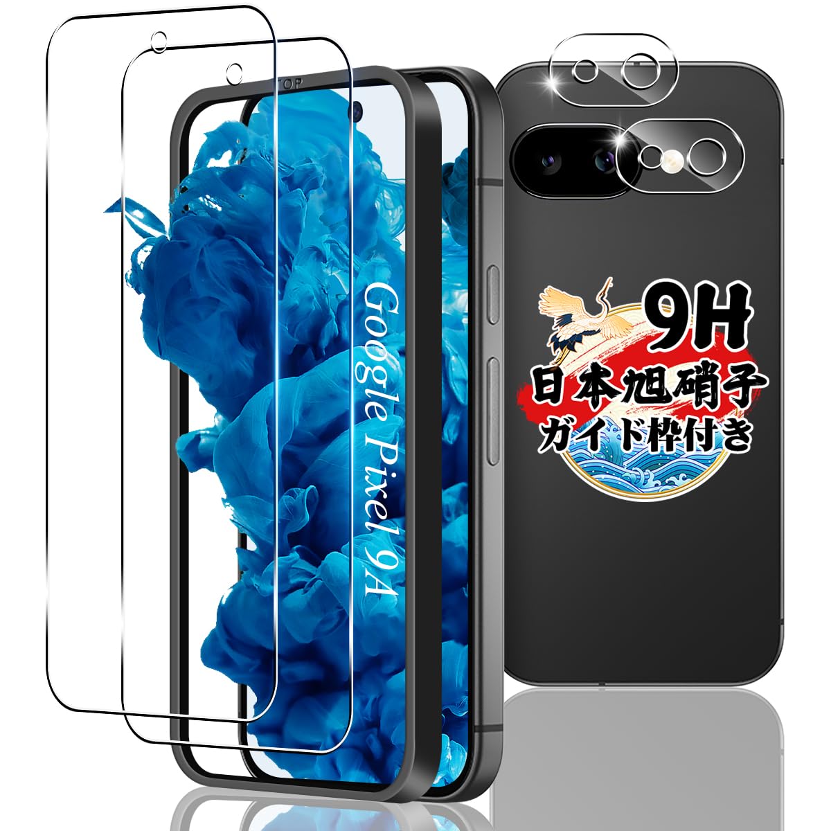 【ガイド枠付き 指紋認証対応】対応 Google Pixel 9a ガラスフィルム 2枚 + カメラフィルム 2枚 【4枚セット 日本旭硝子製】 対応 グーグルピクセル9a フィルム Pixel 9a 強化ガラス 液晶保護フィルム ケース 硬度9H 耐衝撃 高感度タッチ 指紋防止 自動吸着 気泡ゼロ 貼り付け簡単