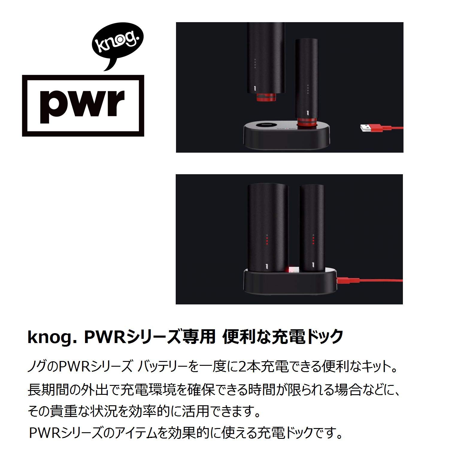 knog 10,000mAh パワーバンクノグセット