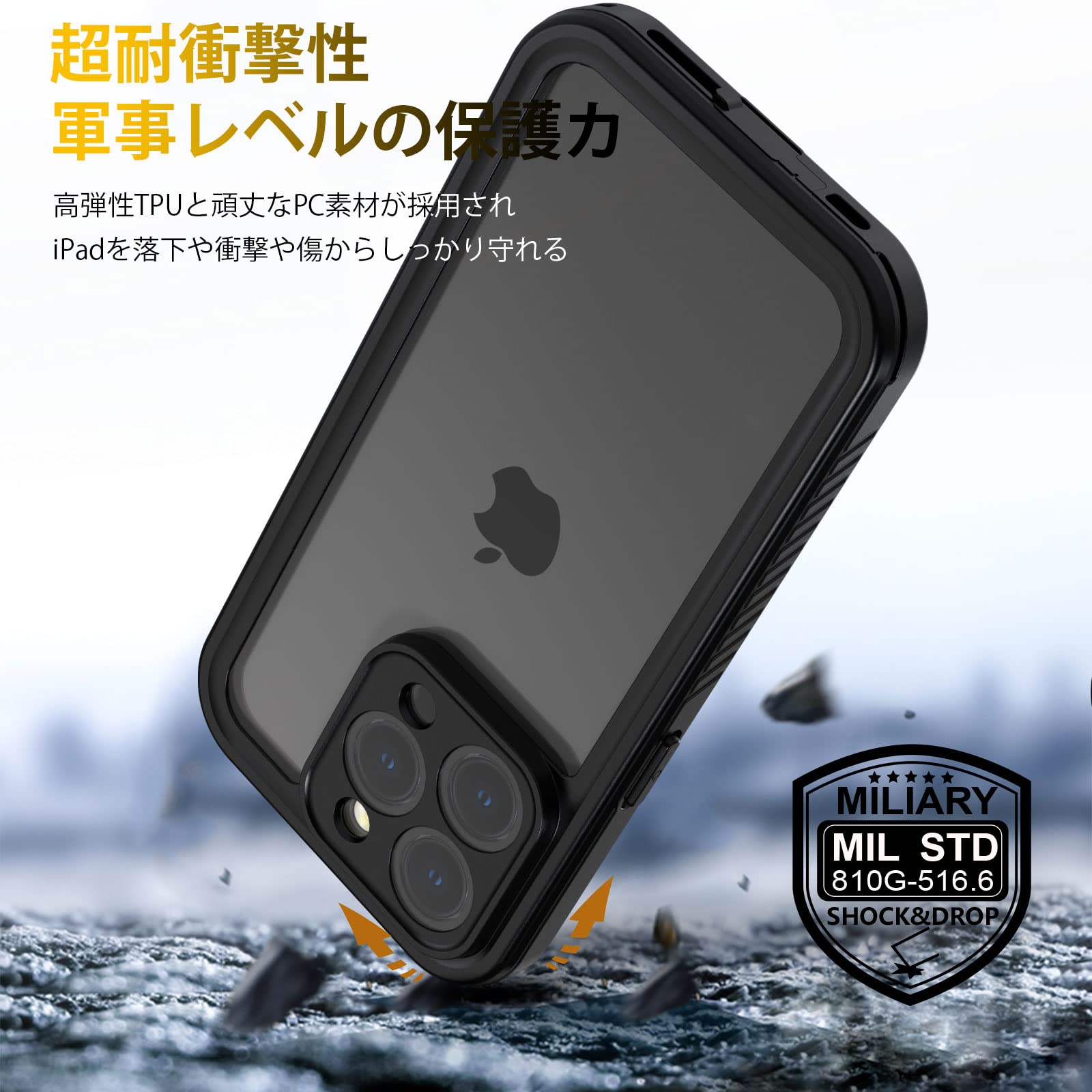 Amazon.co.jp: Umittos iPhone 14 Pro 用 ケース 防水 全面保護 耐衝撃