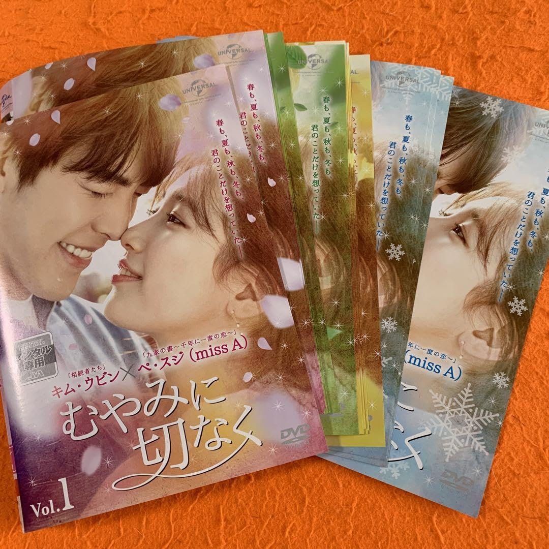 Amazon.co.jp: むやみに切なく DVD 全巻セット 全17巻 全話