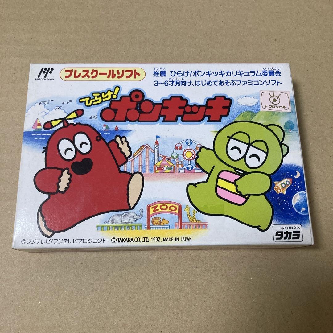 Amazon.co.jp: ファミコンソフト ひらけポンキッキ : おもちゃ