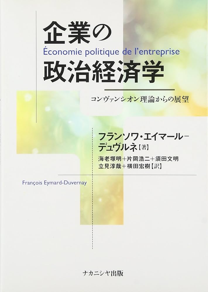 政治経済学の政治哲学的復権 理論の理論的〈臨界-外部〉にむけて/法政大学出版局/法政大学比較経済研究所（単行本） ここから始める政治理論 (有斐閣ストゥディア) | 田村 哲樹