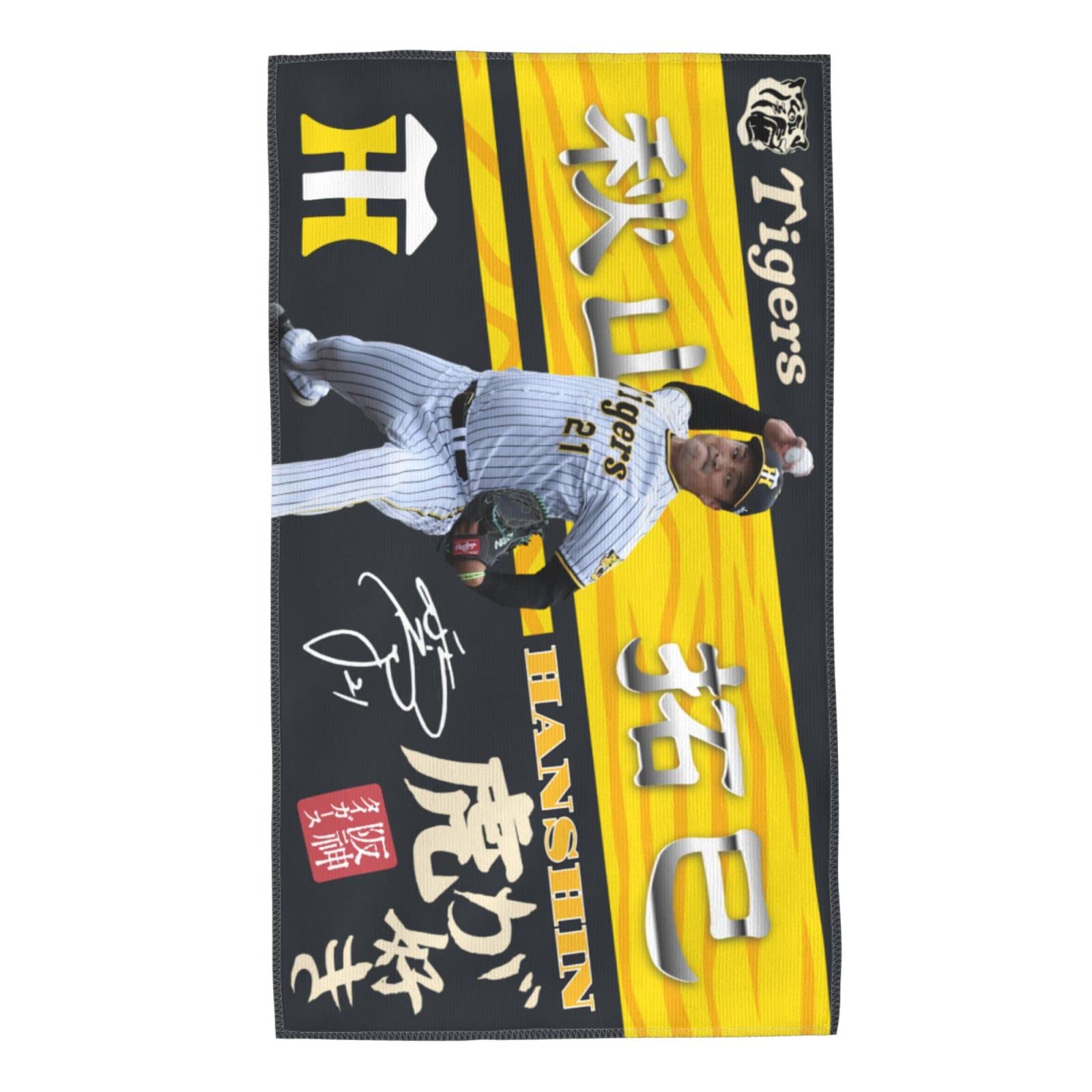 Amazon｜阪神 タオル 秋山拓巳 21番 サイン 記念品 スポーツ 応援