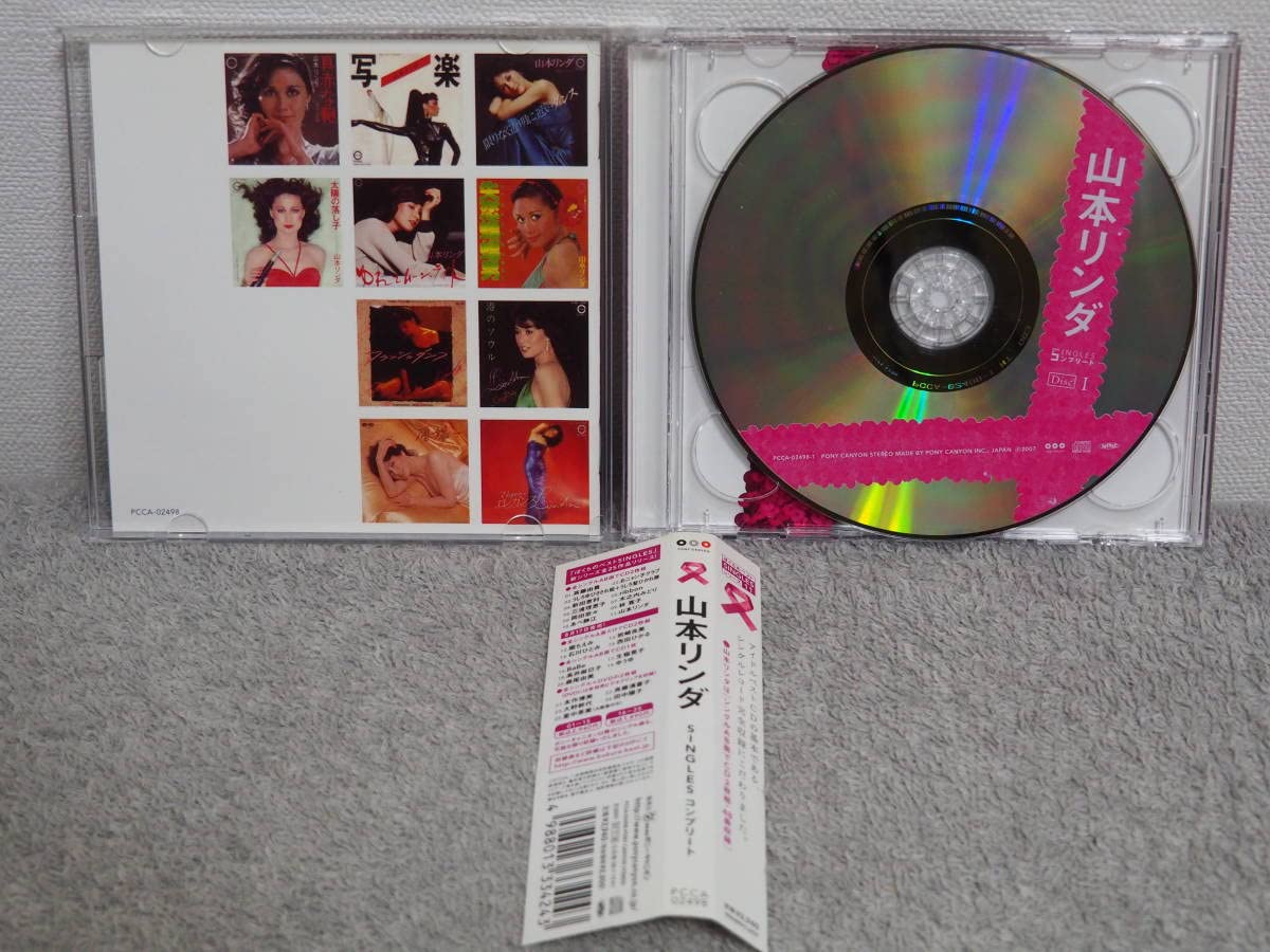 Amazon.co.jp: CD山本リンダ[ミノルフォンイヤーズ][SINGLES