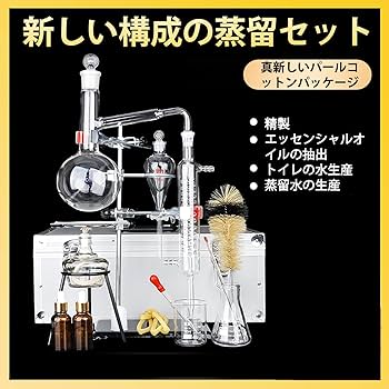 ガラス蒸留装置 レトロ 実験器具 水槽 テラリウム 桐山製作所 アロマ水蒸気蒸留装置 RA-013H | NEROLIDOL ネロリドール