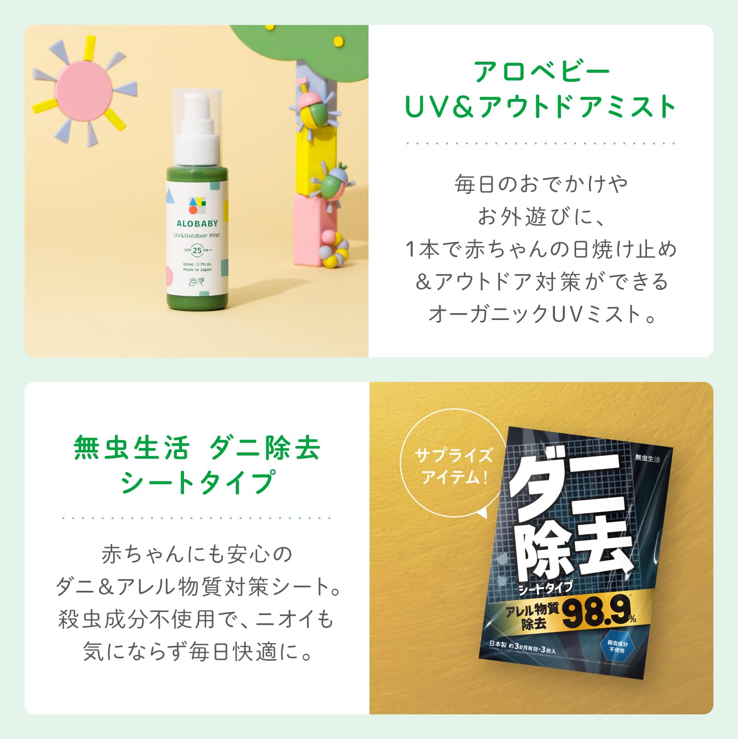Amazon.co.jp: 2026年 アロベビー 福袋 5点＋1点セット（ 【無香タイプ