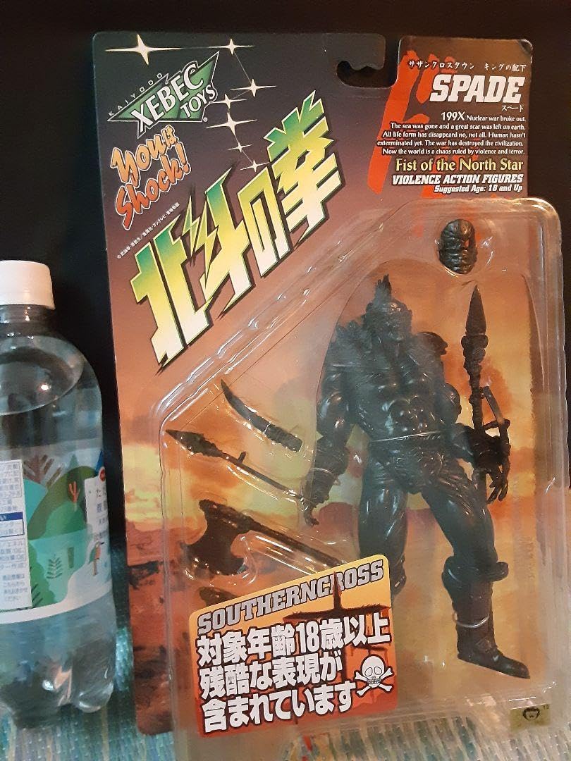 Amazon | 北斗の拳・スペードフィギュアブラックバージョン