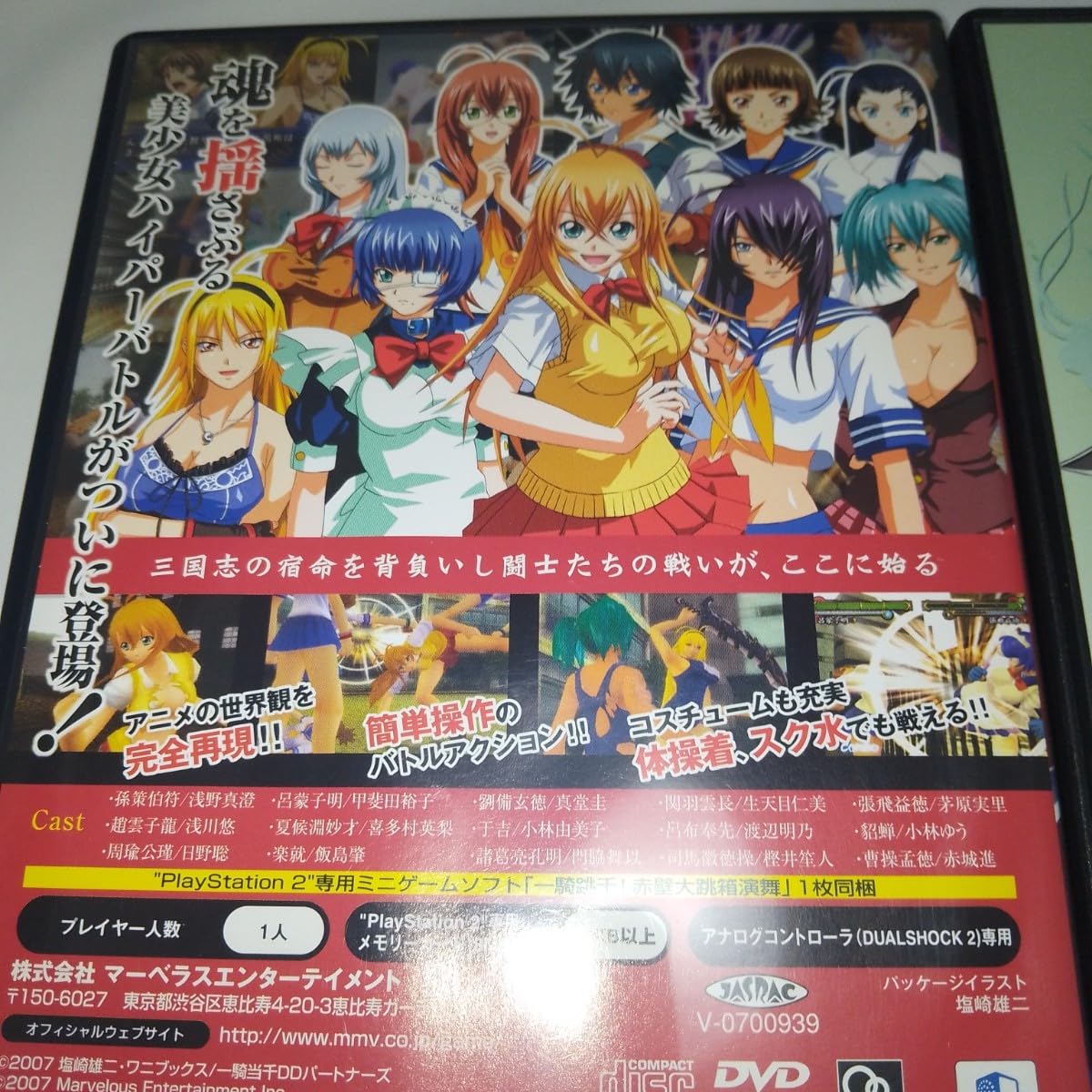 Amazon.co.jp: ！PS2 一騎当千 Shining Dragon （限定爆裂パック  