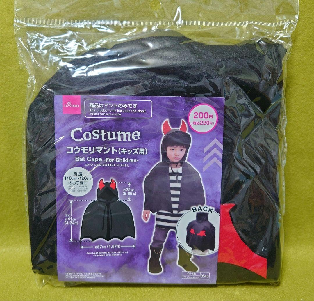 Amazon.co.jp: ダイソー ハロウィン コウモリマント : おもちゃ